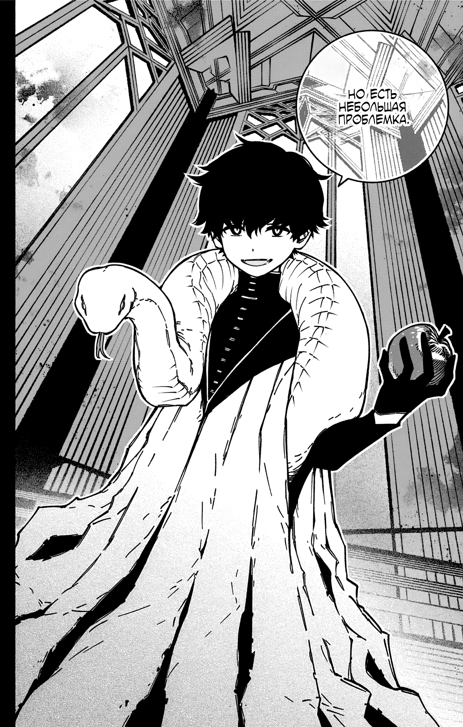 Read Заставь влюбиться экзорциста Manga Online