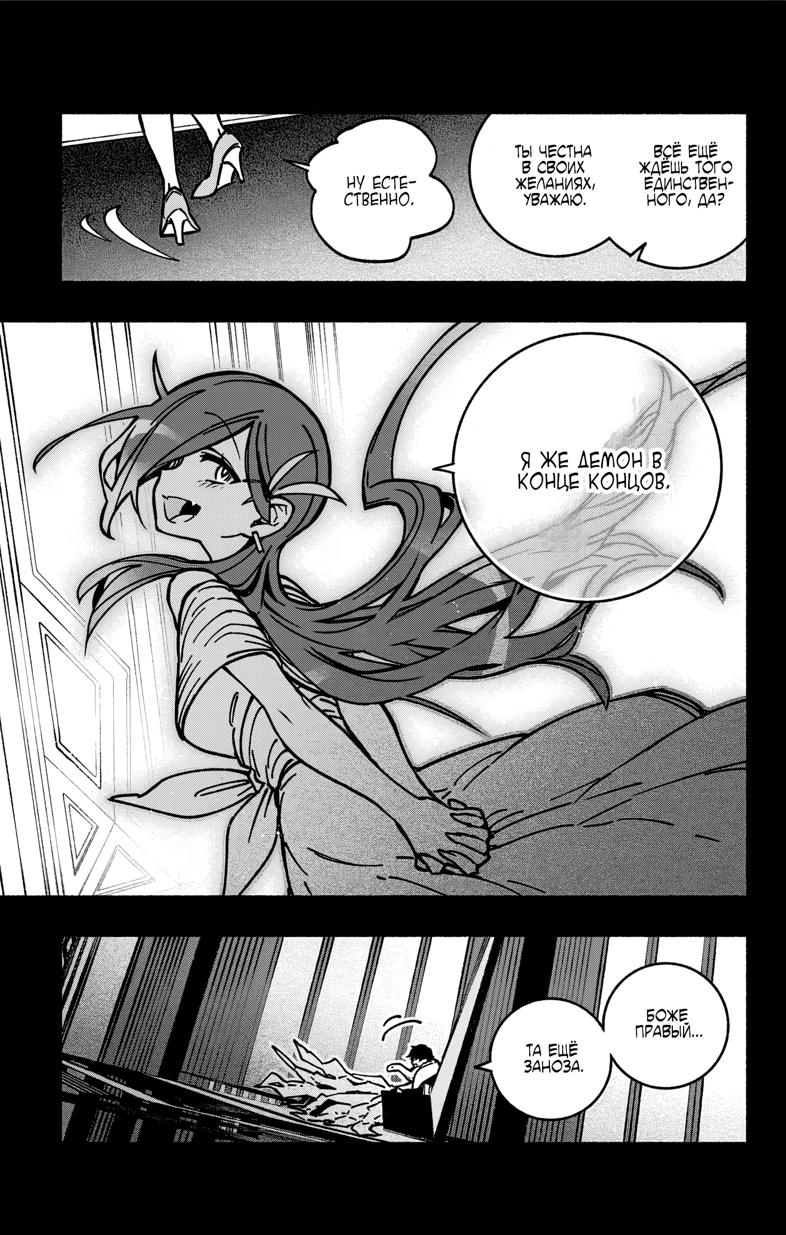 Read Заставь влюбиться экзорциста Manga Online