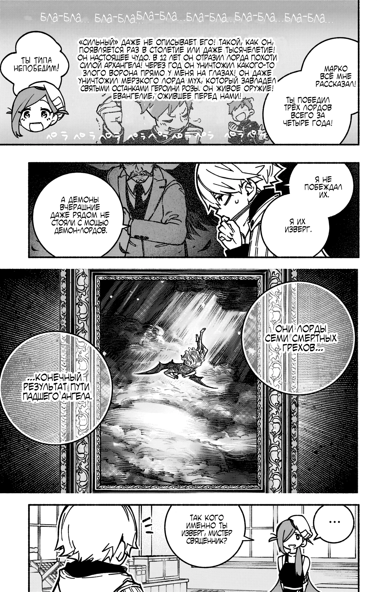 Read Заставь влюбиться экзорциста Manga Online