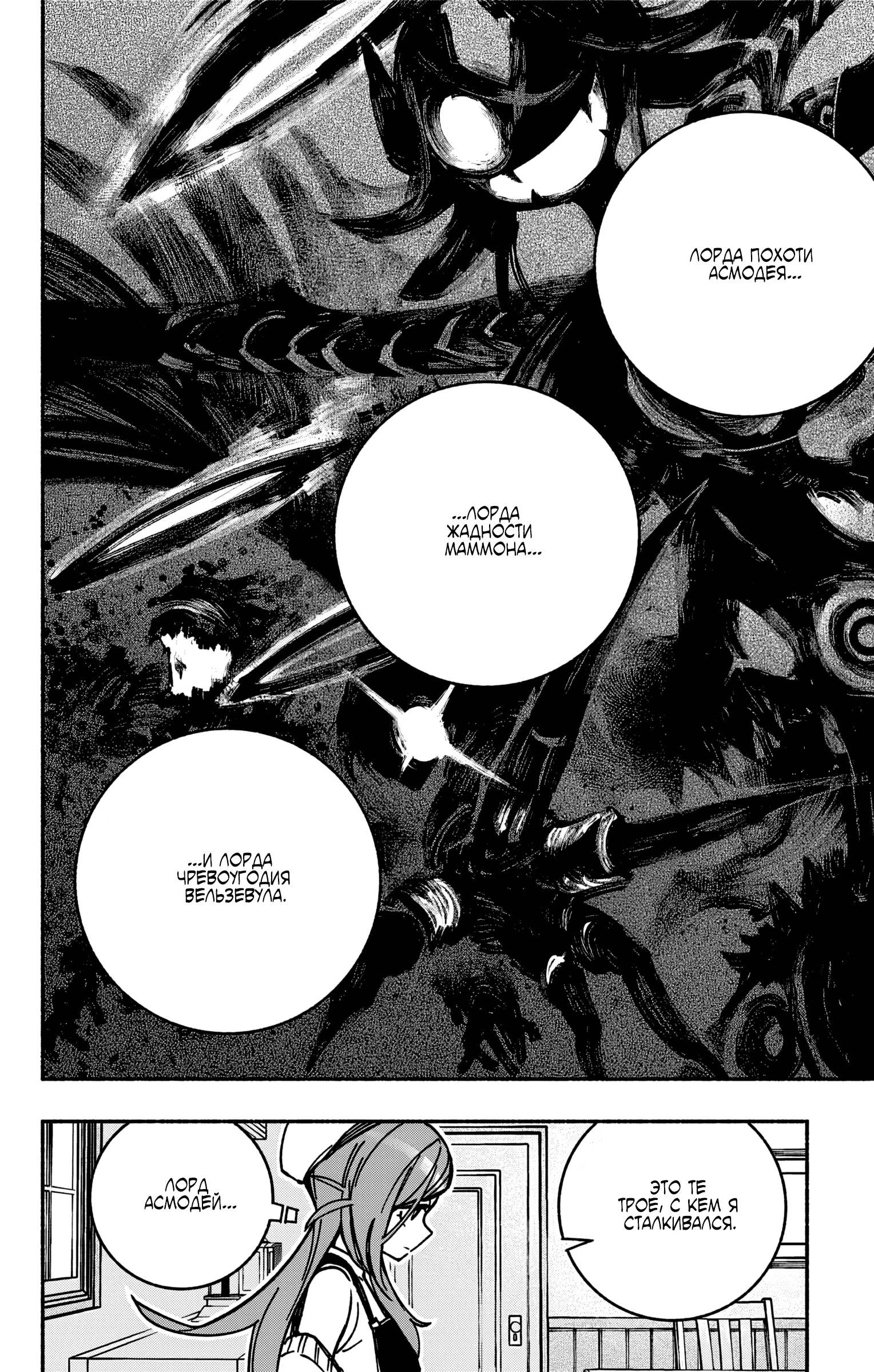 Read Заставь влюбиться экзорциста Manga Online