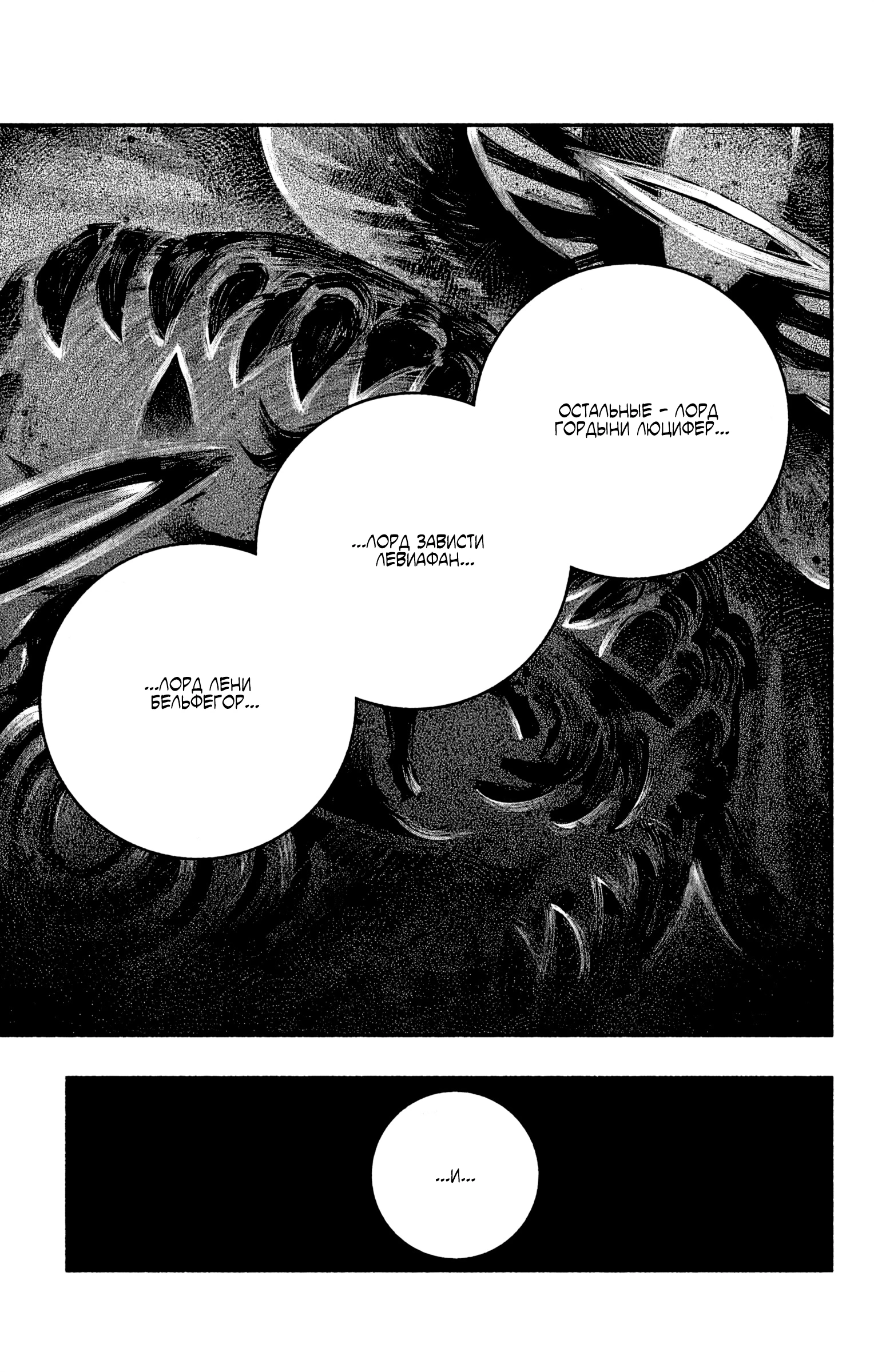 Read Заставь влюбиться экзорциста Manga Online