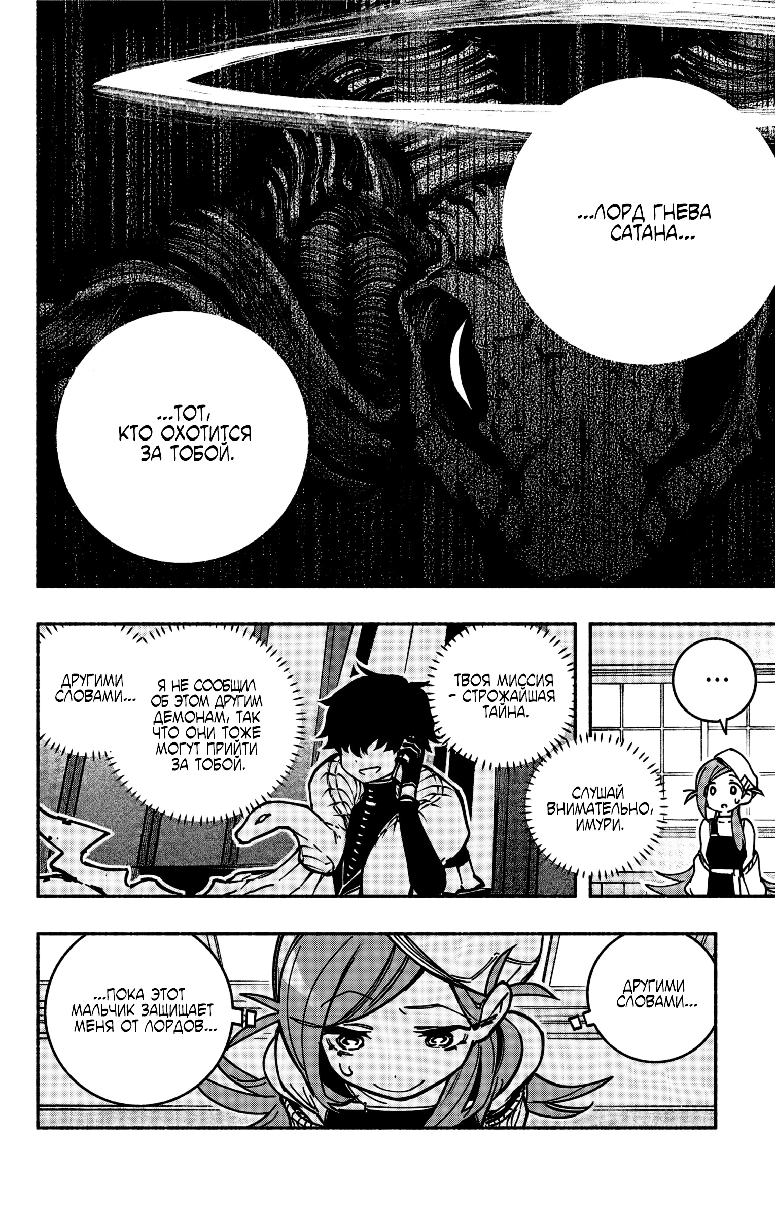 Read Заставь влюбиться экзорциста Manga Online