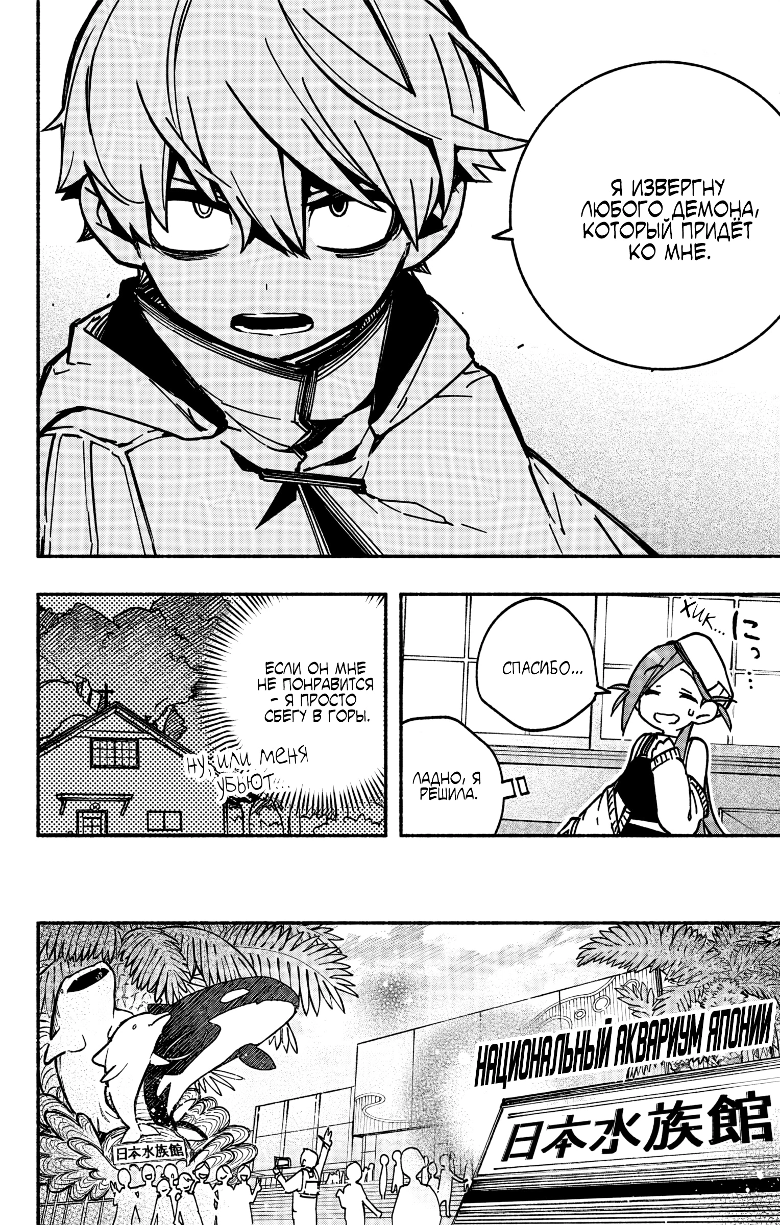 Read Заставь влюбиться экзорциста Manga Online