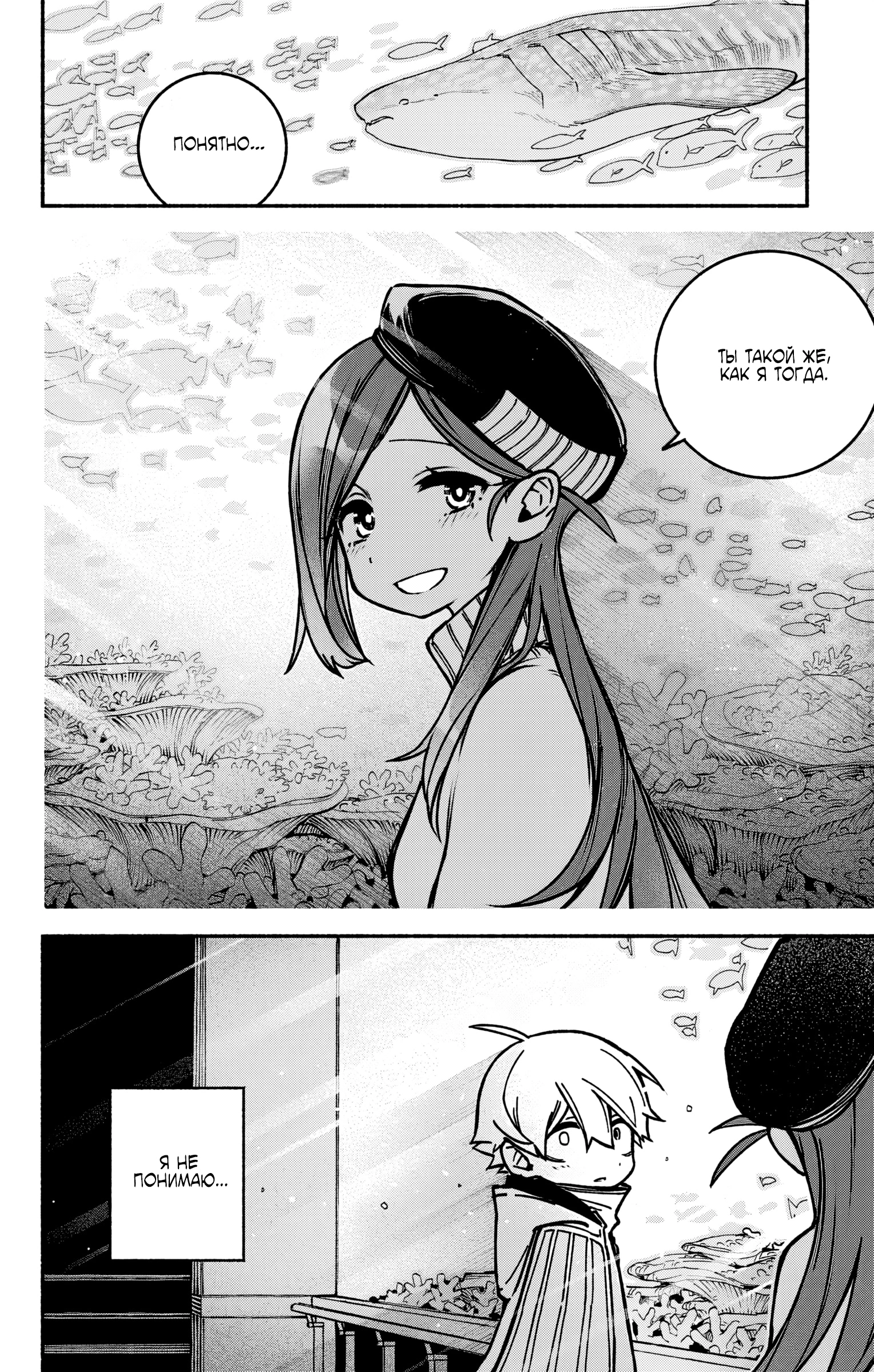 Read Заставь влюбиться экзорциста Manga Online