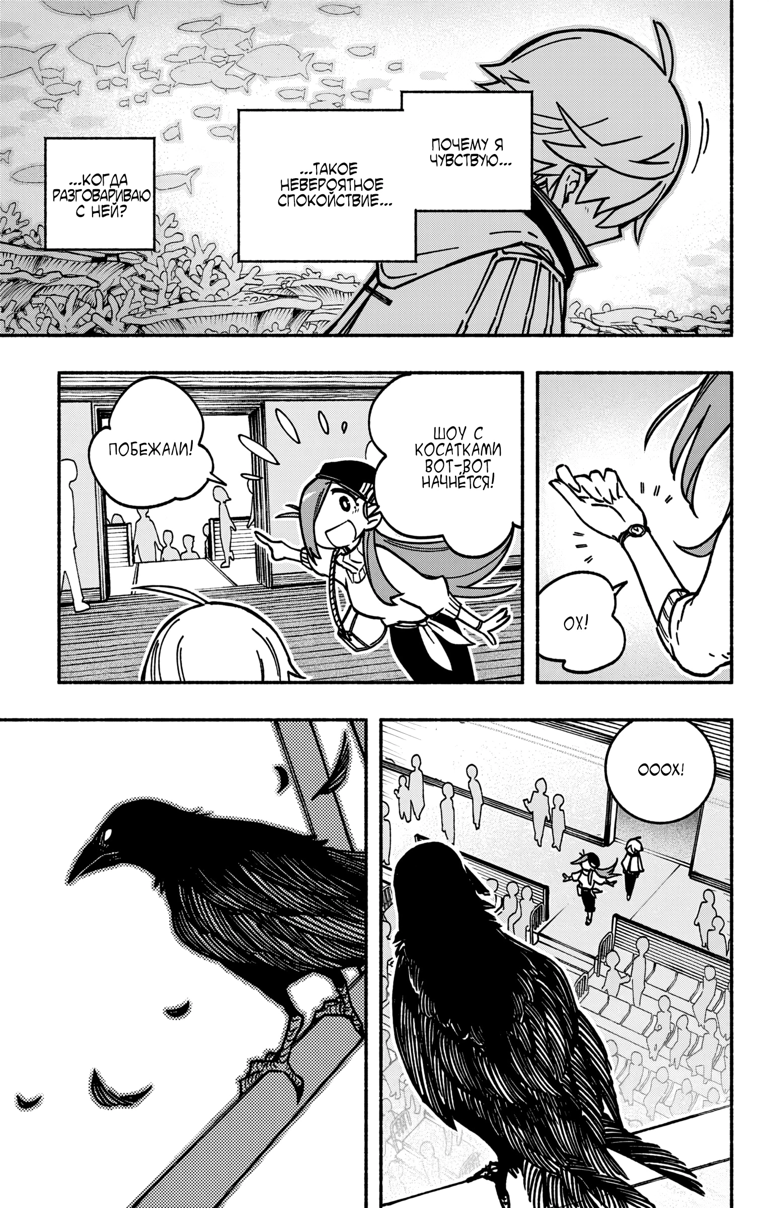 Read Заставь влюбиться экзорциста Manga Online