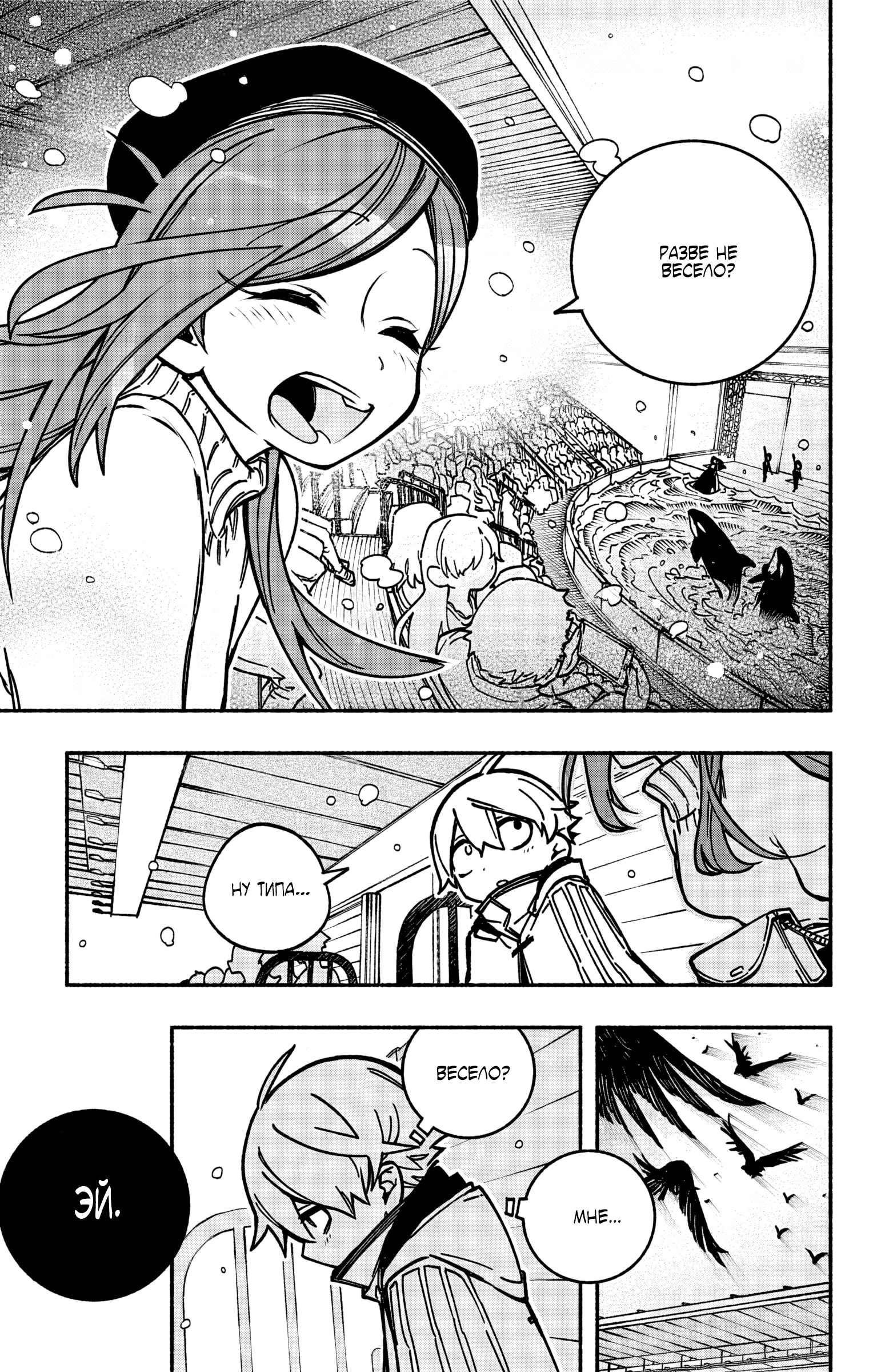 Read Заставь влюбиться экзорциста Manga Online