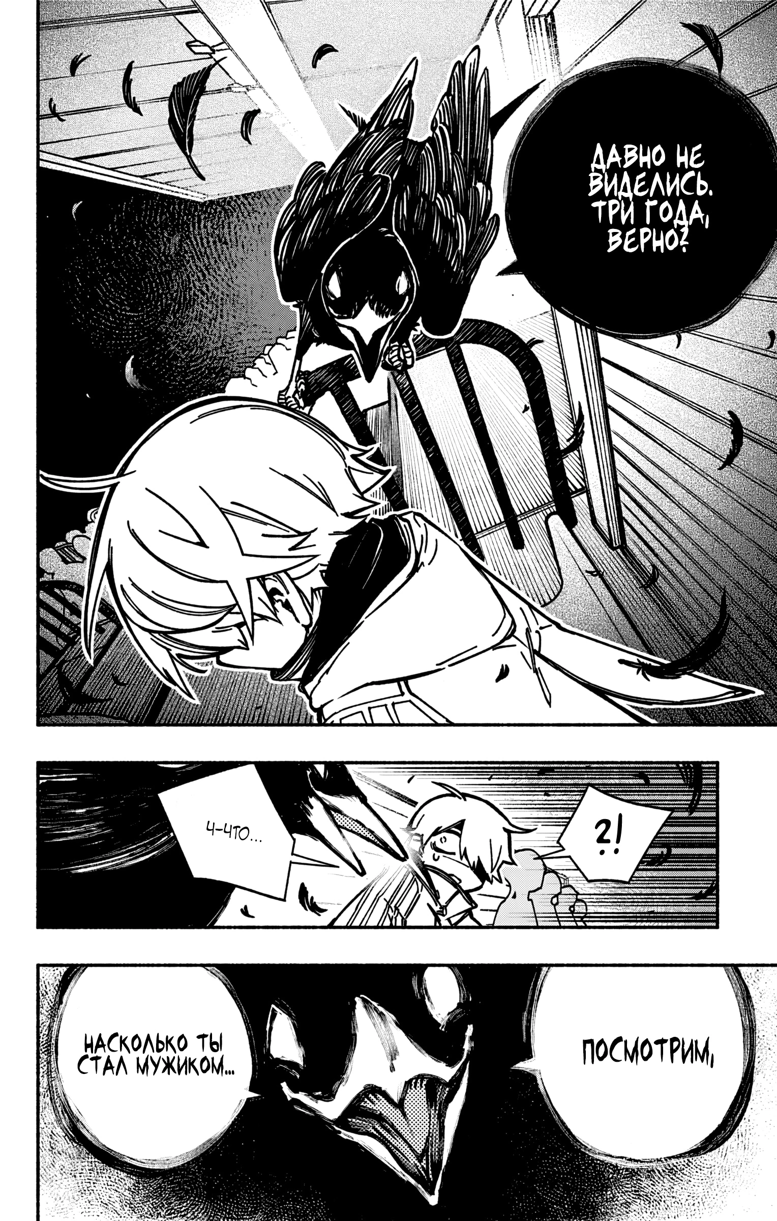 Read Заставь влюбиться экзорциста Manga Online