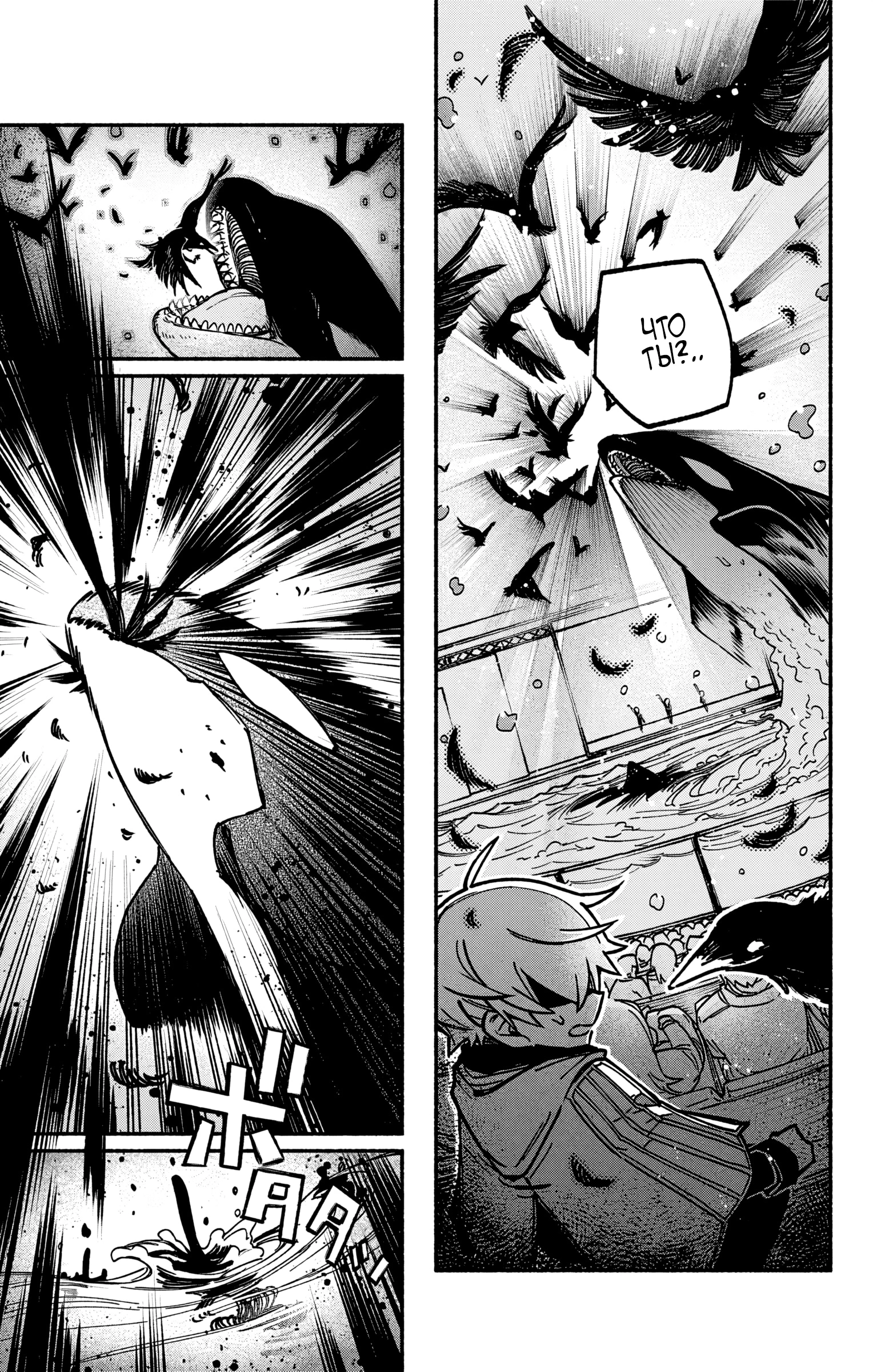 Read Заставь влюбиться экзорциста Manga Online