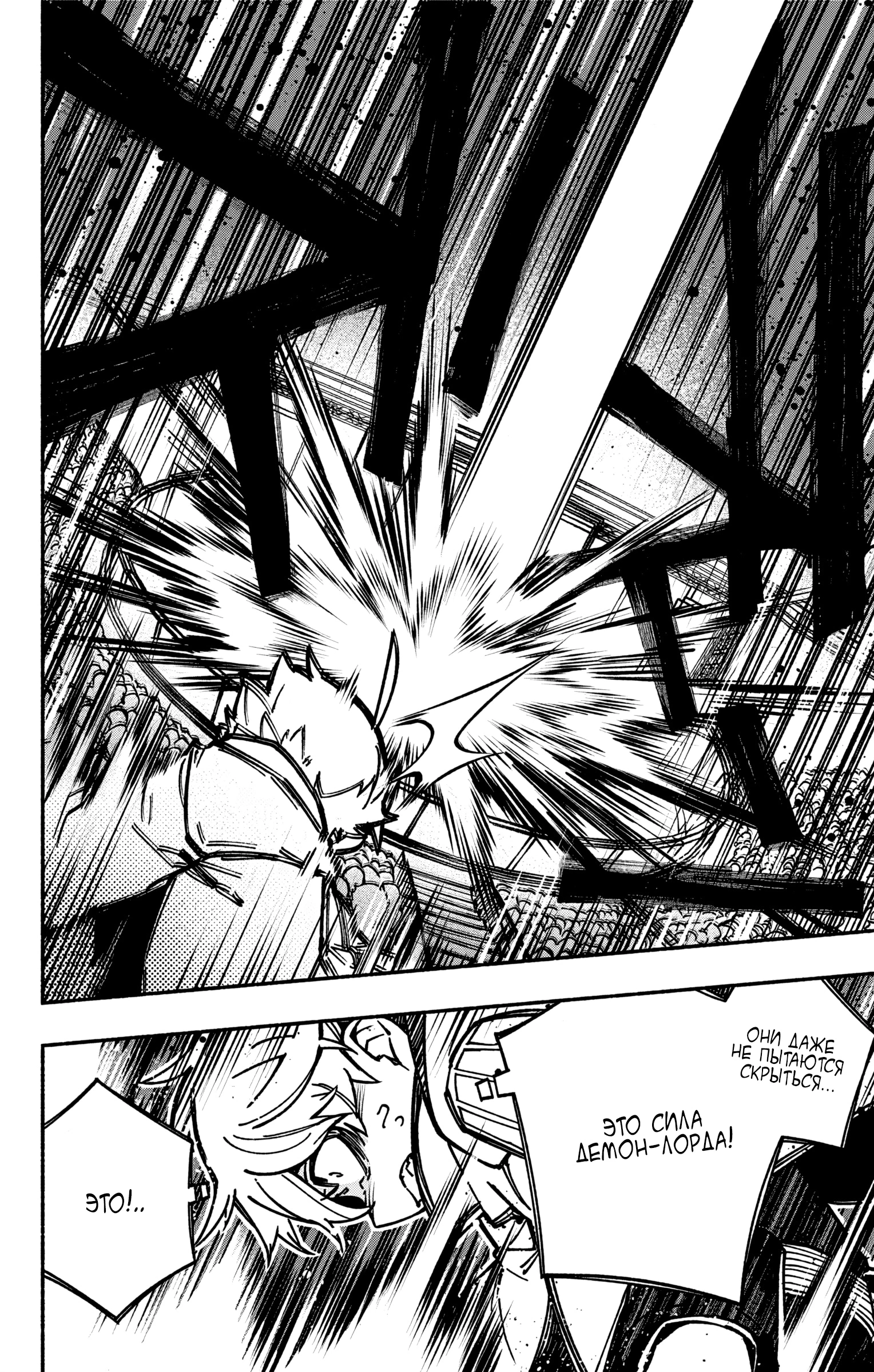 Read Заставь влюбиться экзорциста Manga Online