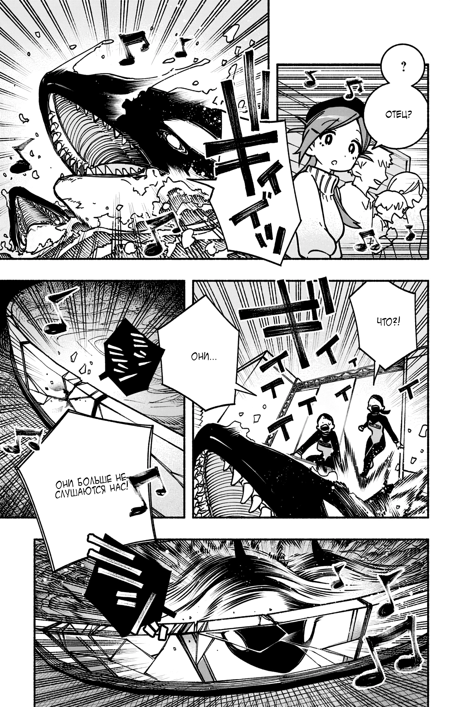 Read Заставь влюбиться экзорциста Manga Online