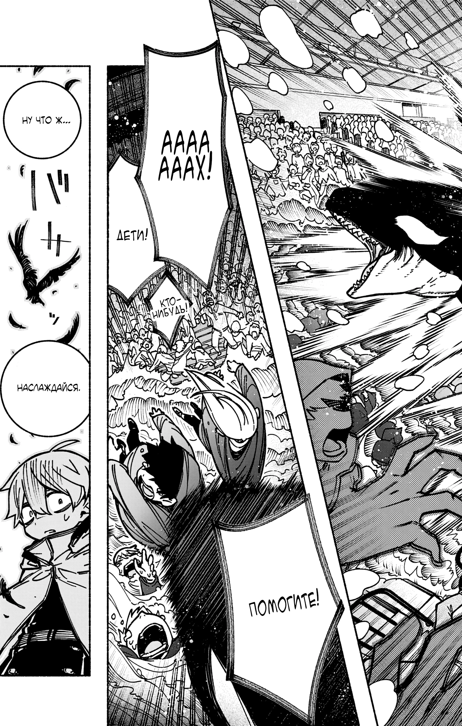 Read Заставь влюбиться экзорциста Manga Online