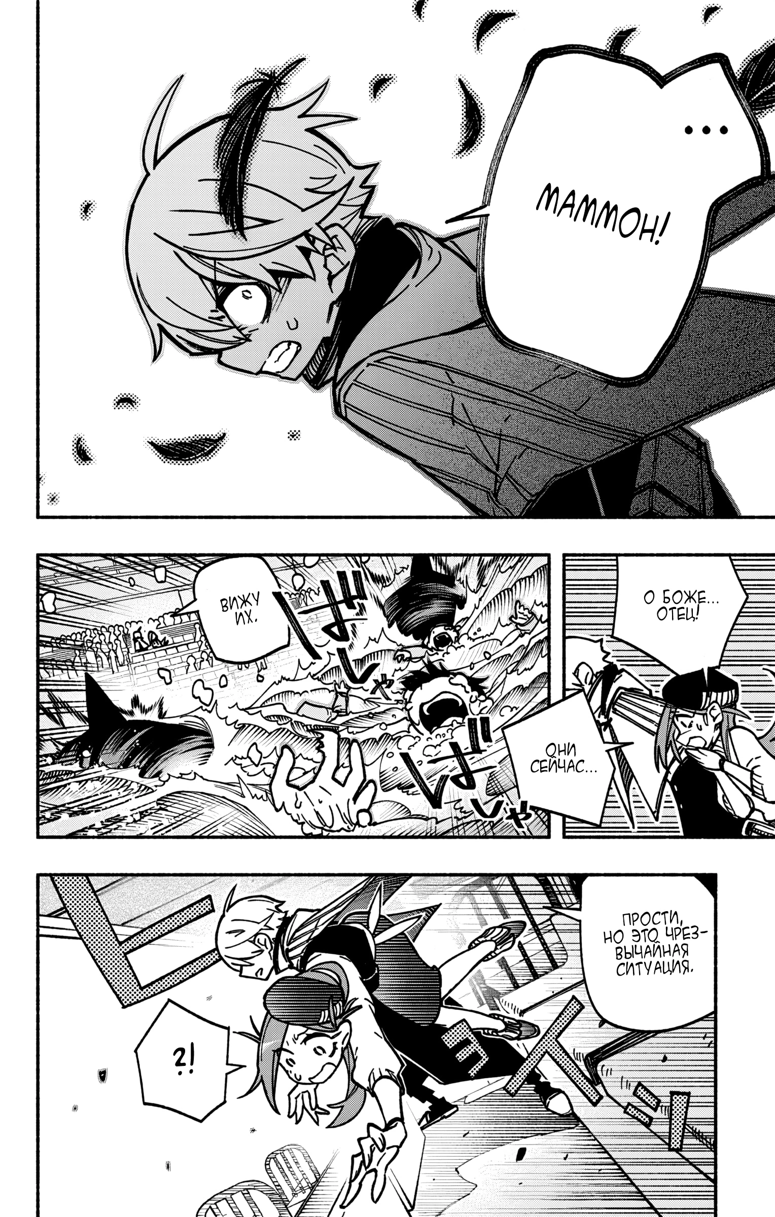 Read Заставь влюбиться экзорциста Manga Online