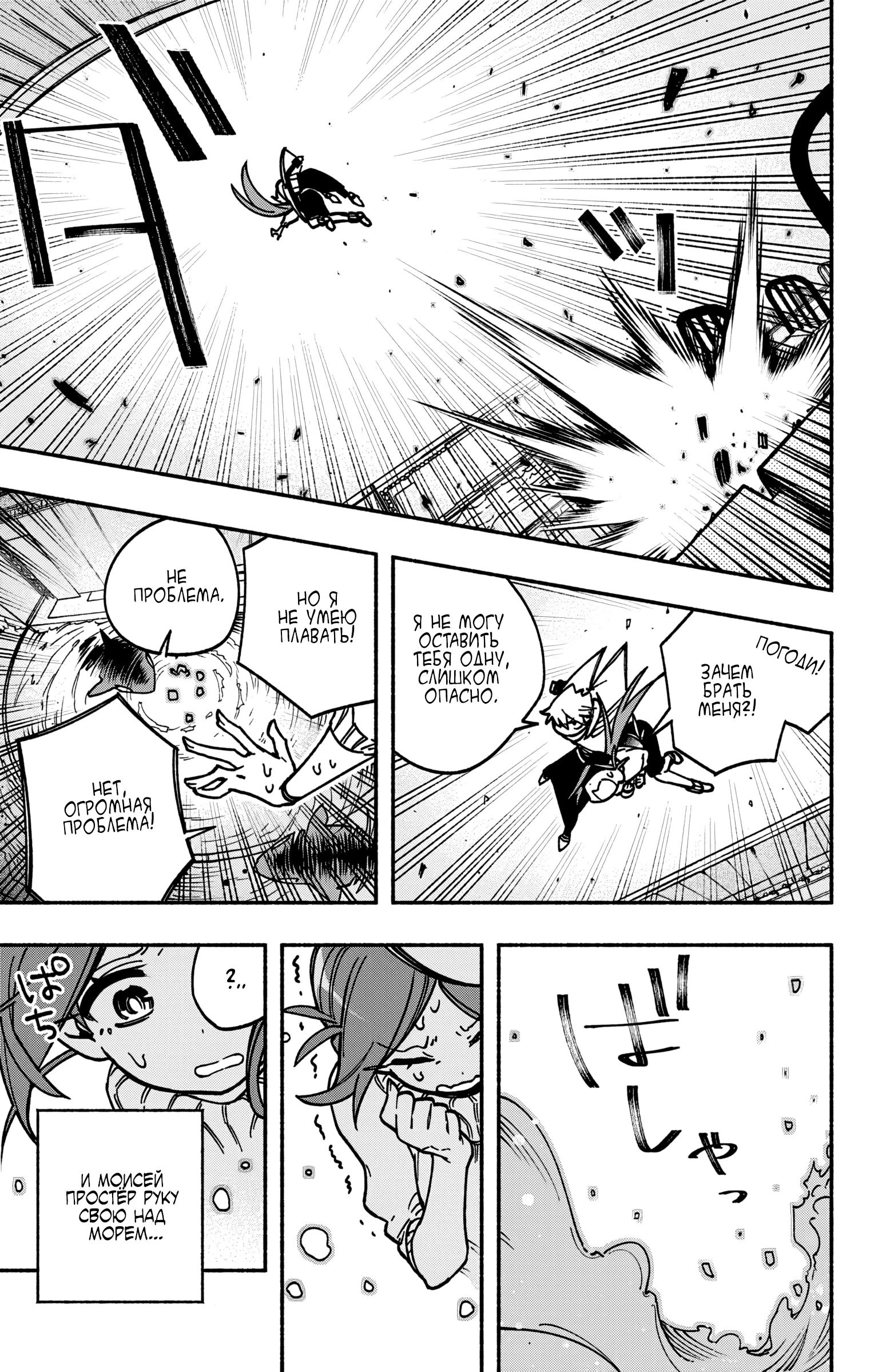 Read Заставь влюбиться экзорциста Manga Online