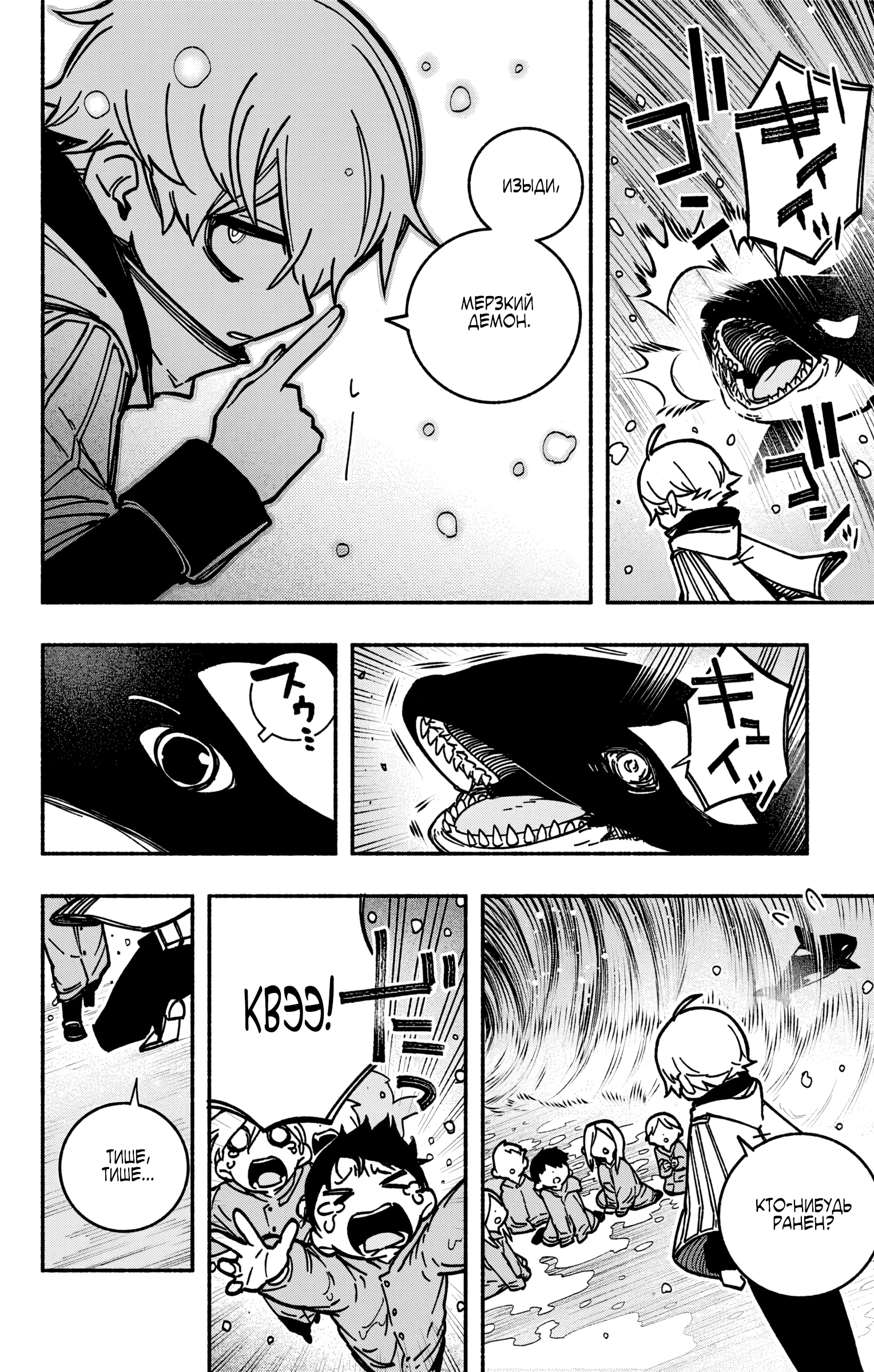 Read Заставь влюбиться экзорциста Manga Online