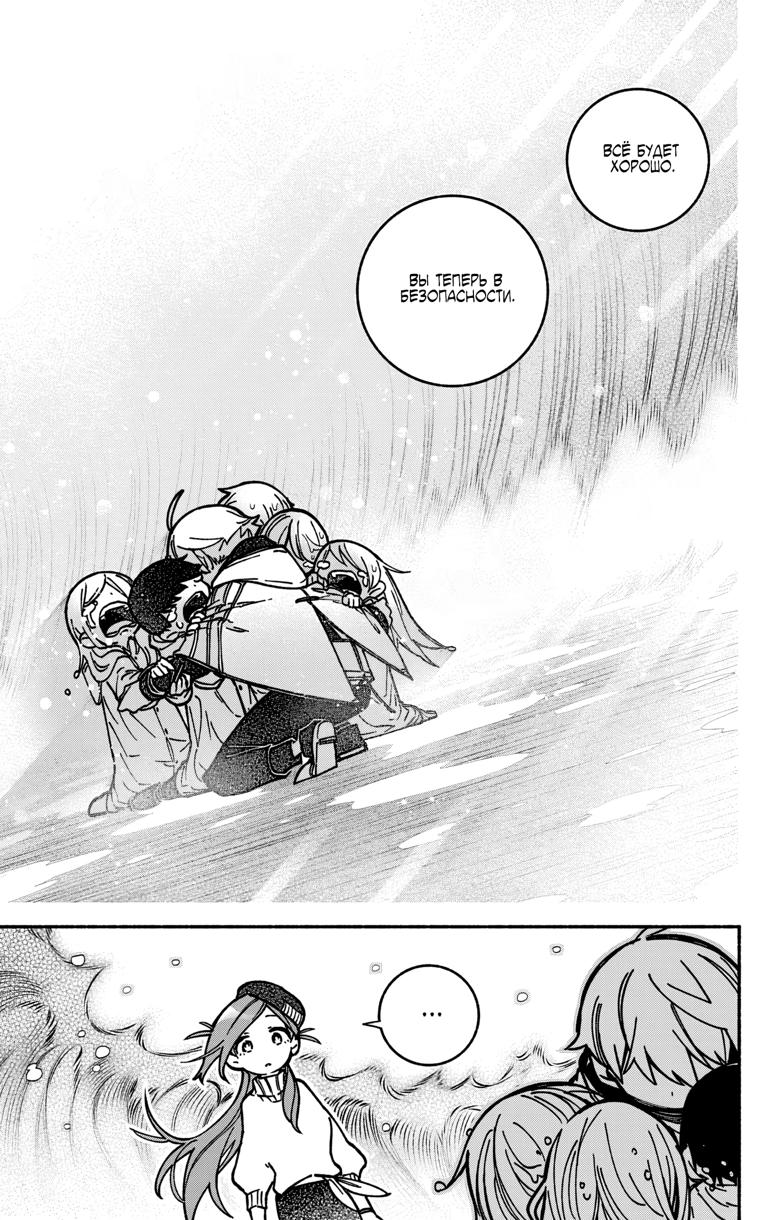 Read Заставь влюбиться экзорциста Manga Online