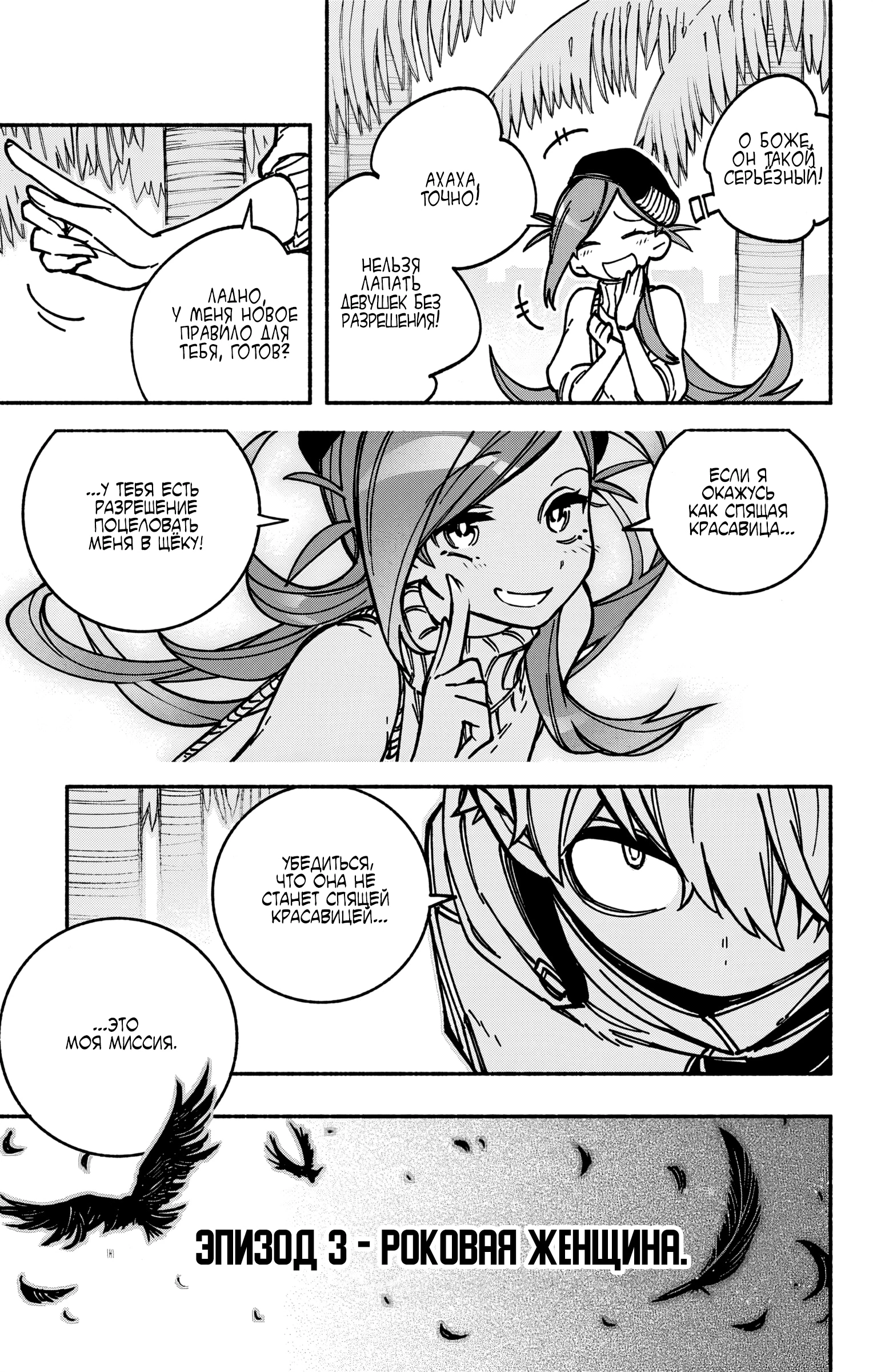 Read Заставь влюбиться экзорциста Manga Online