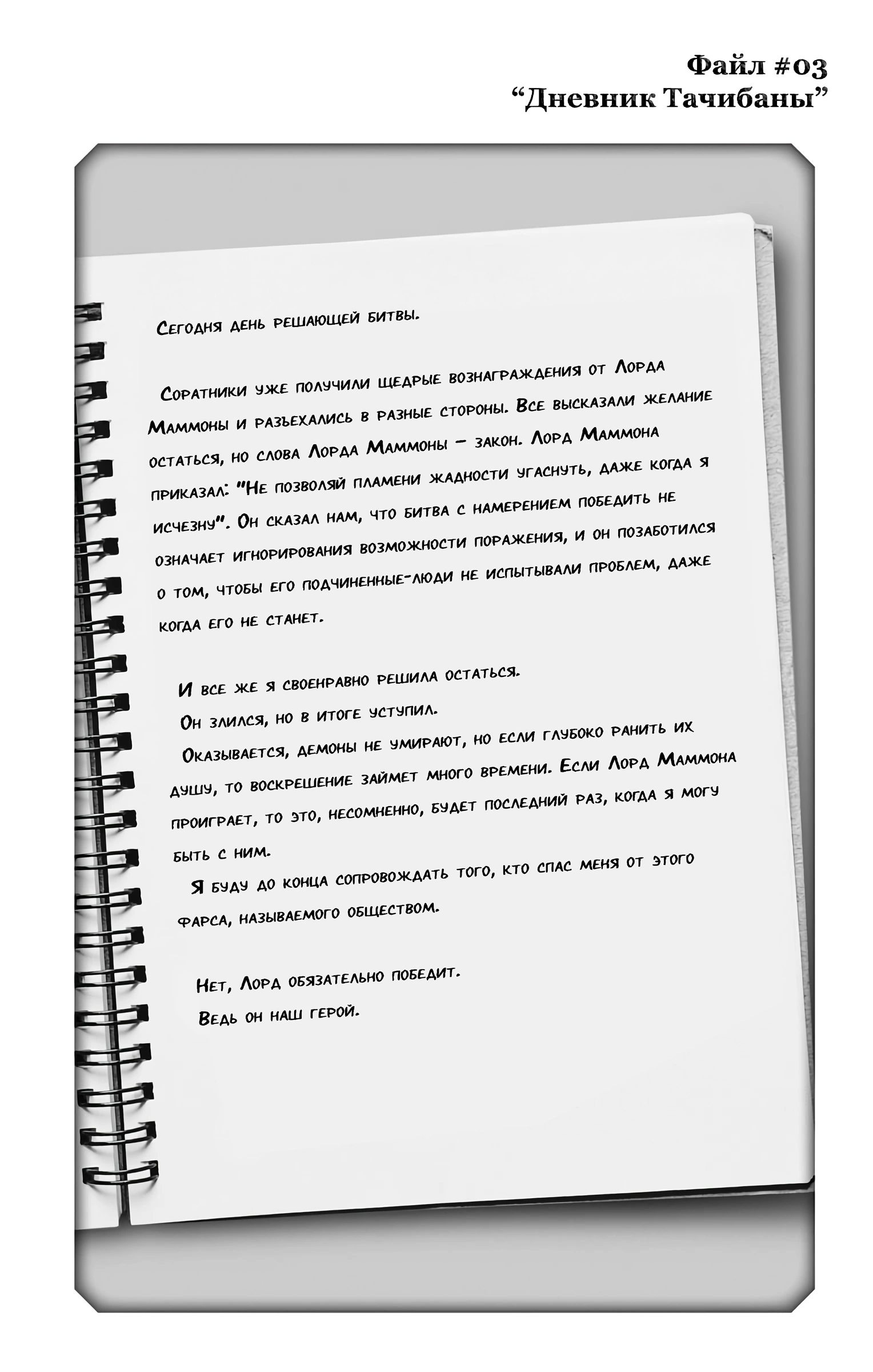 Read Заставь влюбиться экзорциста Manga Online