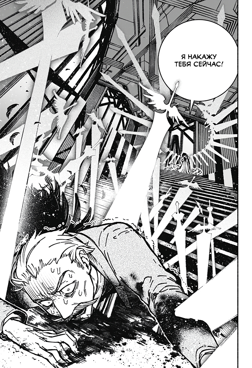 Read Заставь влюбиться экзорциста Manga Online