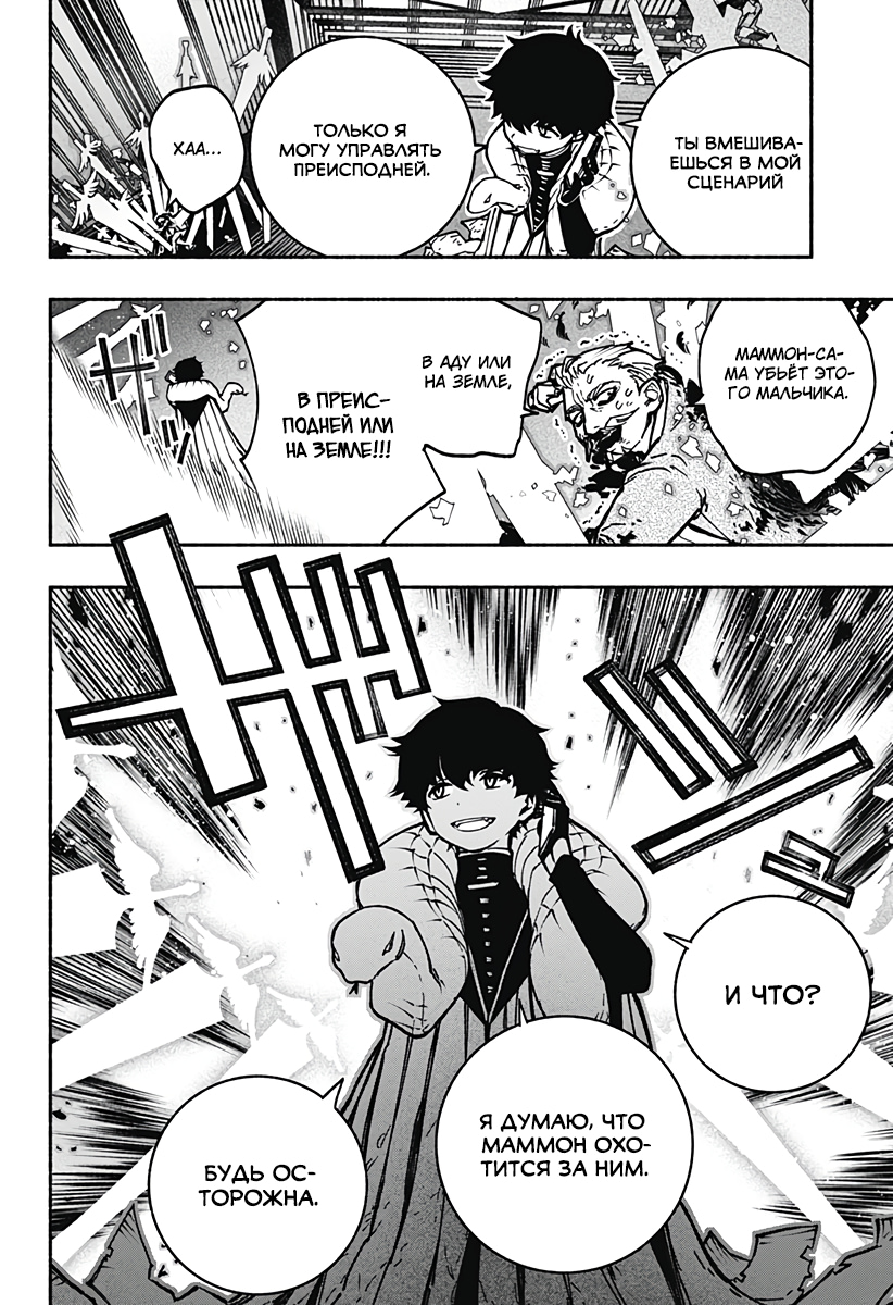 Read Заставь влюбиться экзорциста Manga Online