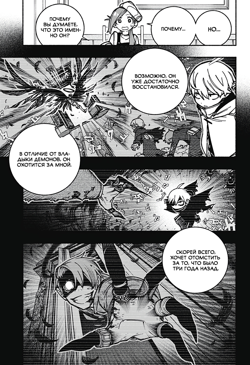 Read Заставь влюбиться экзорциста Manga Online