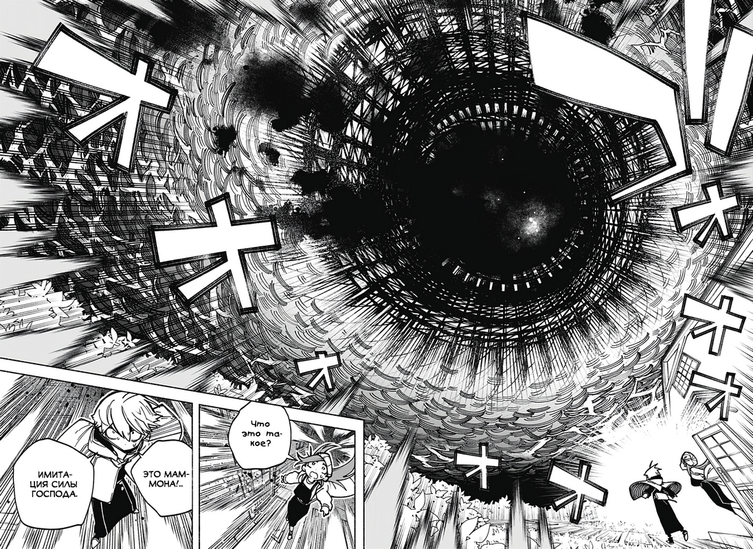 Read Заставь влюбиться экзорциста Manga Online