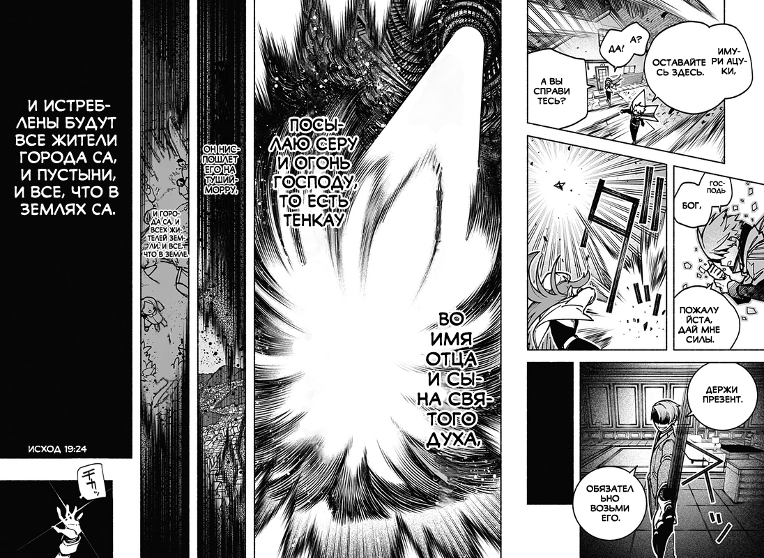 Read Заставь влюбиться экзорциста Manga Online