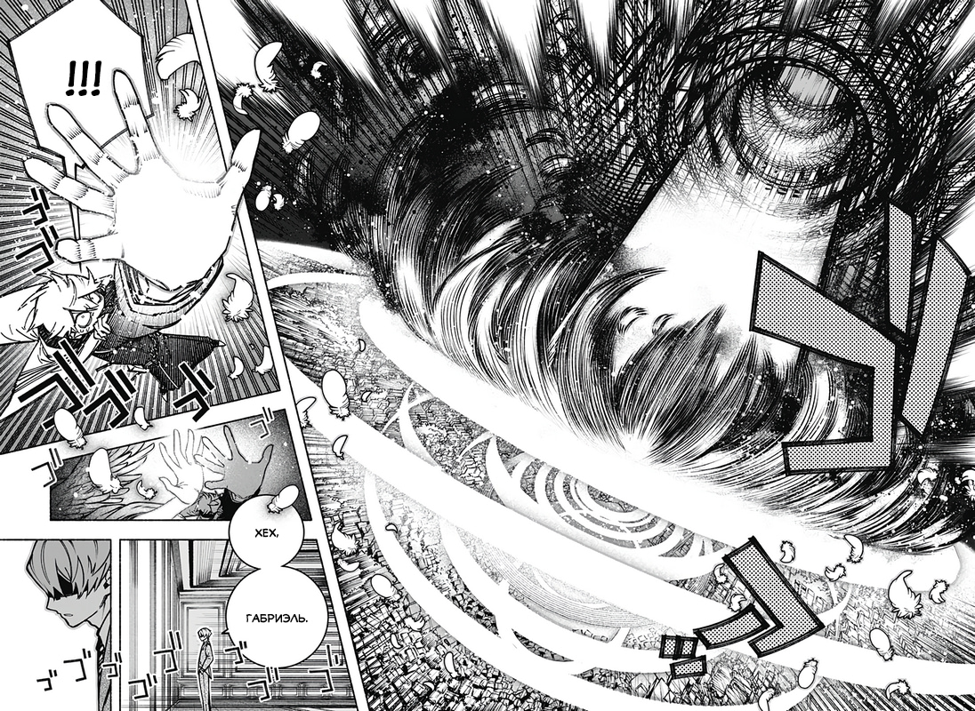 Read Заставь влюбиться экзорциста Manga Online