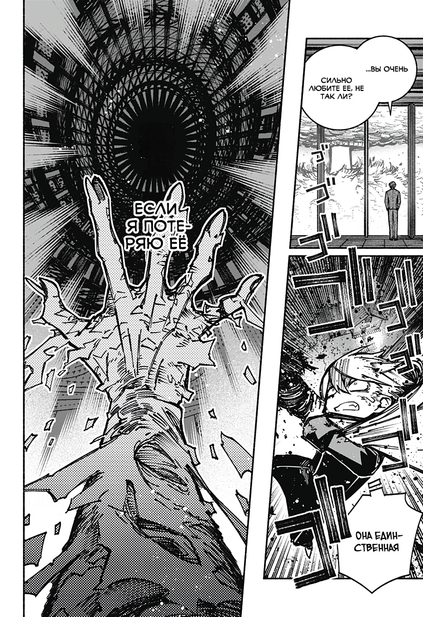 Read Заставь влюбиться экзорциста Manga Online