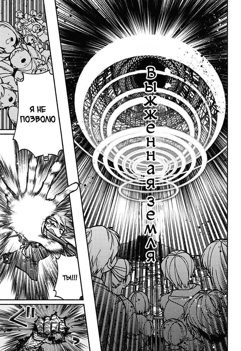 Read Заставь влюбиться экзорциста Manga Online