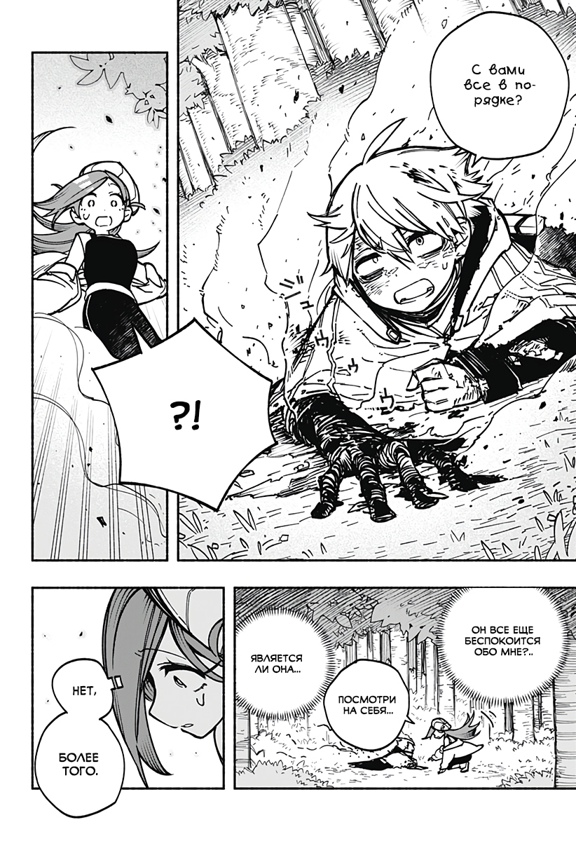 Read Заставь влюбиться экзорциста Manga Online