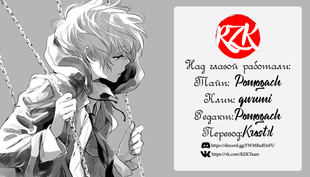 Read Заставь влюбиться экзорциста Manga Online