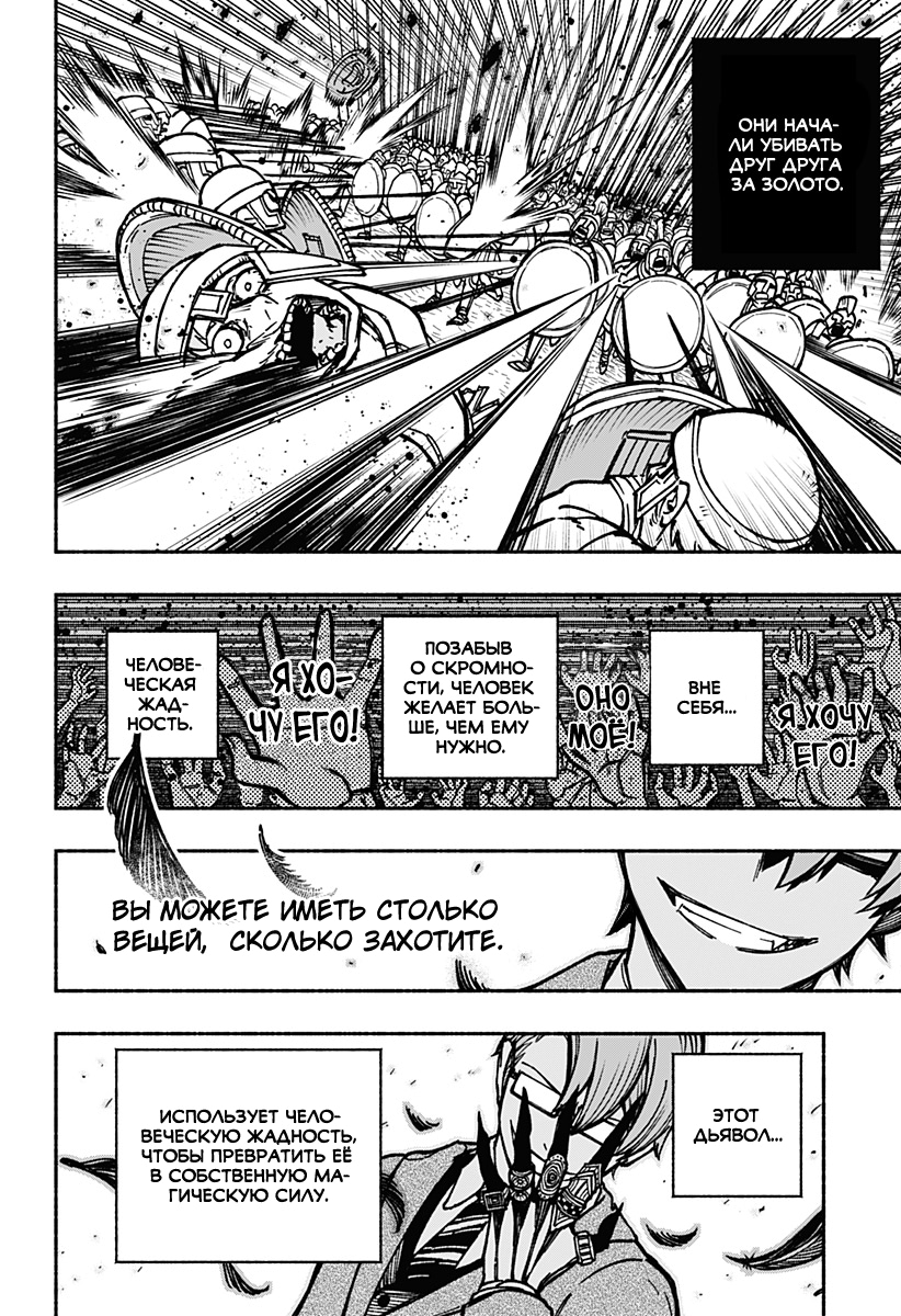 Read Заставь влюбиться экзорциста Manga Online