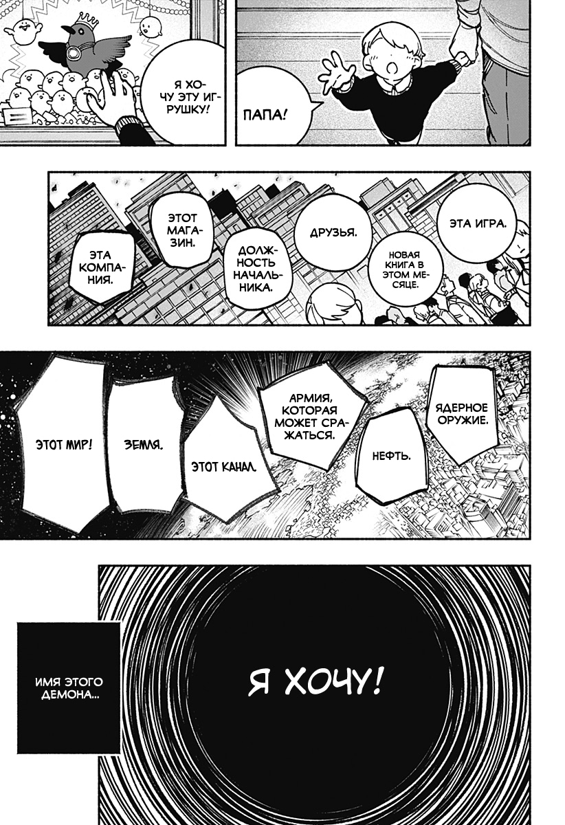 Read Заставь влюбиться экзорциста Manga Online