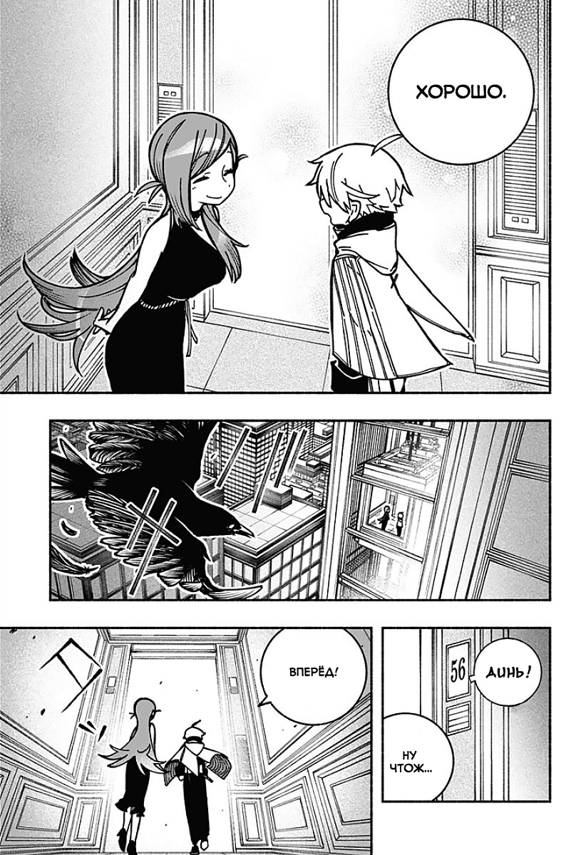 Read Заставь влюбиться экзорциста Manga Online