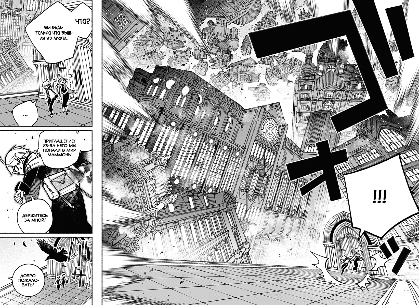 Read Заставь влюбиться экзорциста Manga Online