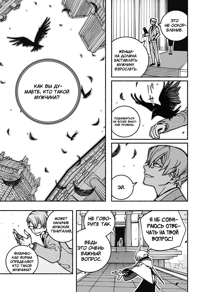 Read Заставь влюбиться экзорциста Manga Online