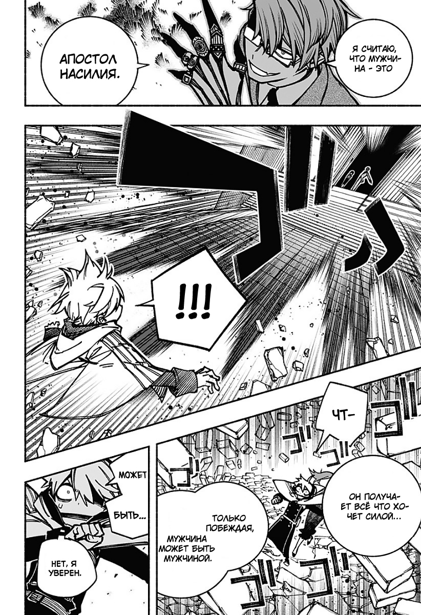 Read Заставь влюбиться экзорциста Manga Online