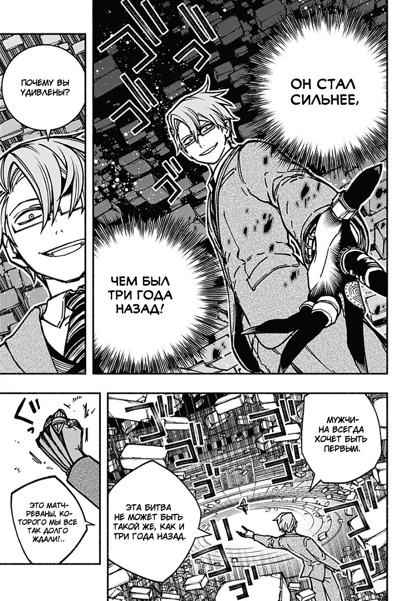 Read Заставь влюбиться экзорциста Manga Online