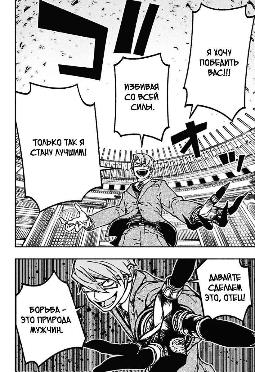 Read Заставь влюбиться экзорциста Manga Online