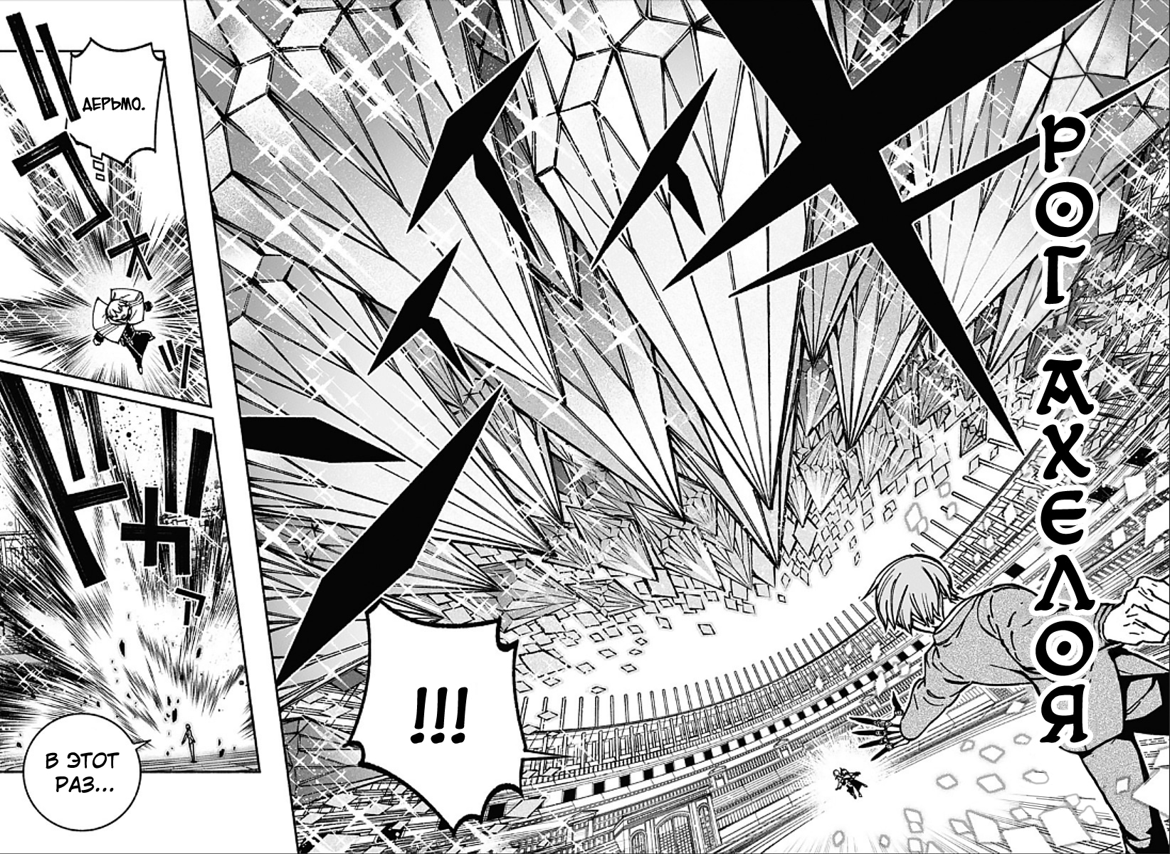 Read Заставь влюбиться экзорциста Manga Online