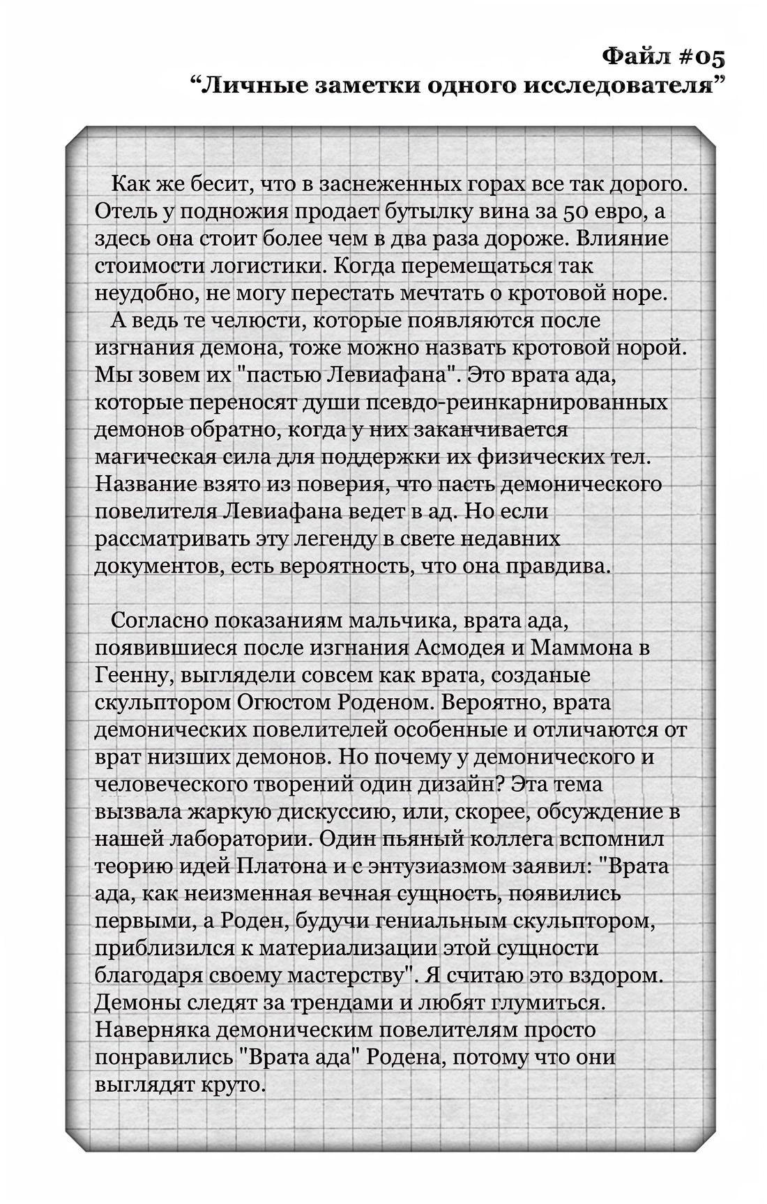 Read Заставь влюбиться экзорциста Manga Online