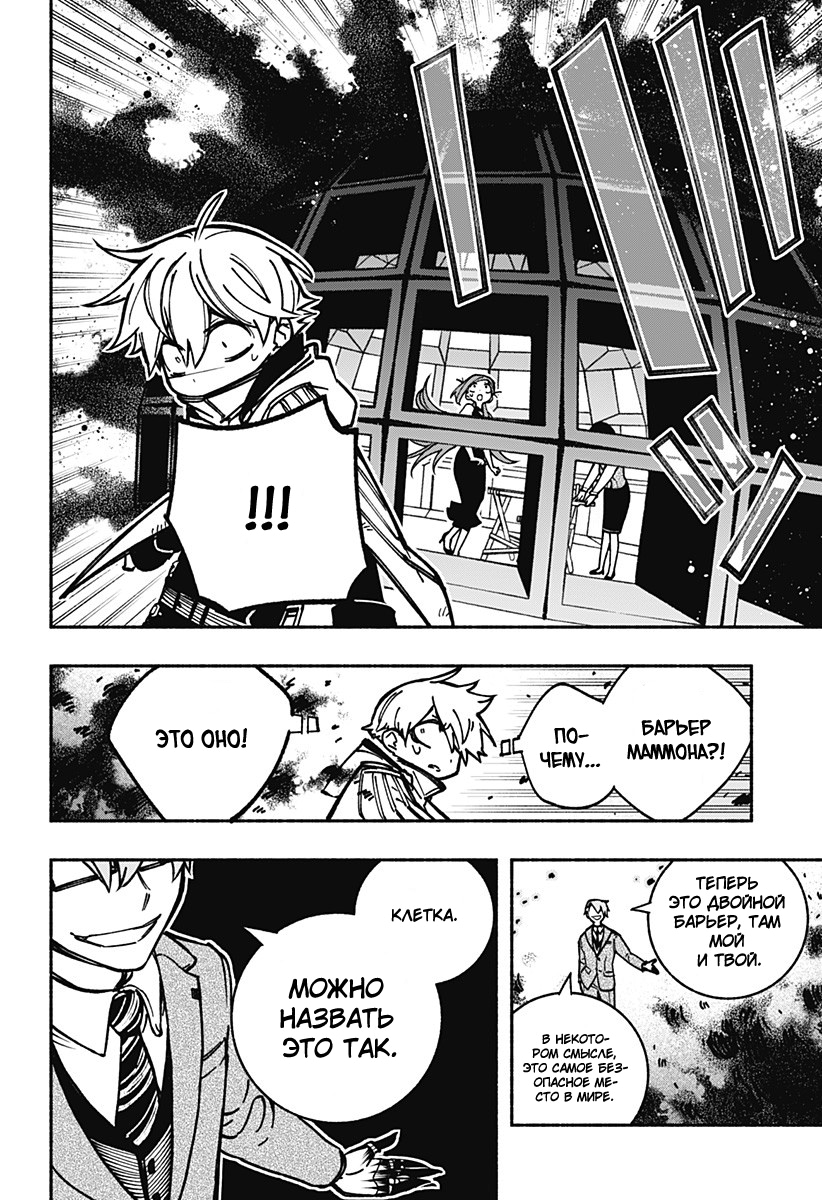 Read Заставь влюбиться экзорциста Manga Online