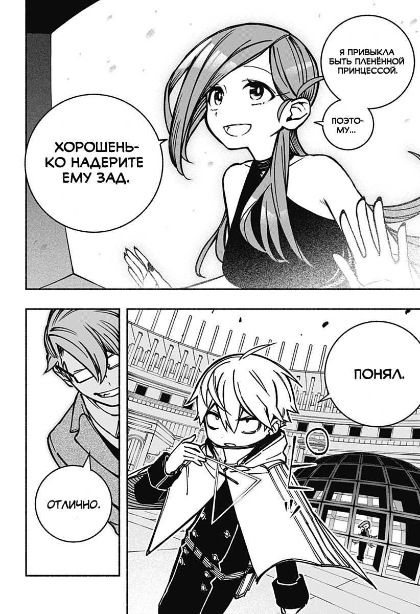 Read Заставь влюбиться экзорциста Manga Online