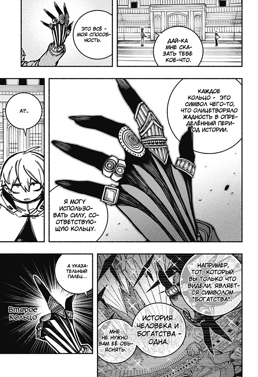 Read Заставь влюбиться экзорциста Manga Online