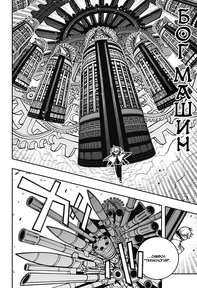 Read Заставь влюбиться экзорциста Manga Online