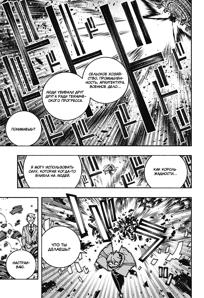 Read Заставь влюбиться экзорциста Manga Online