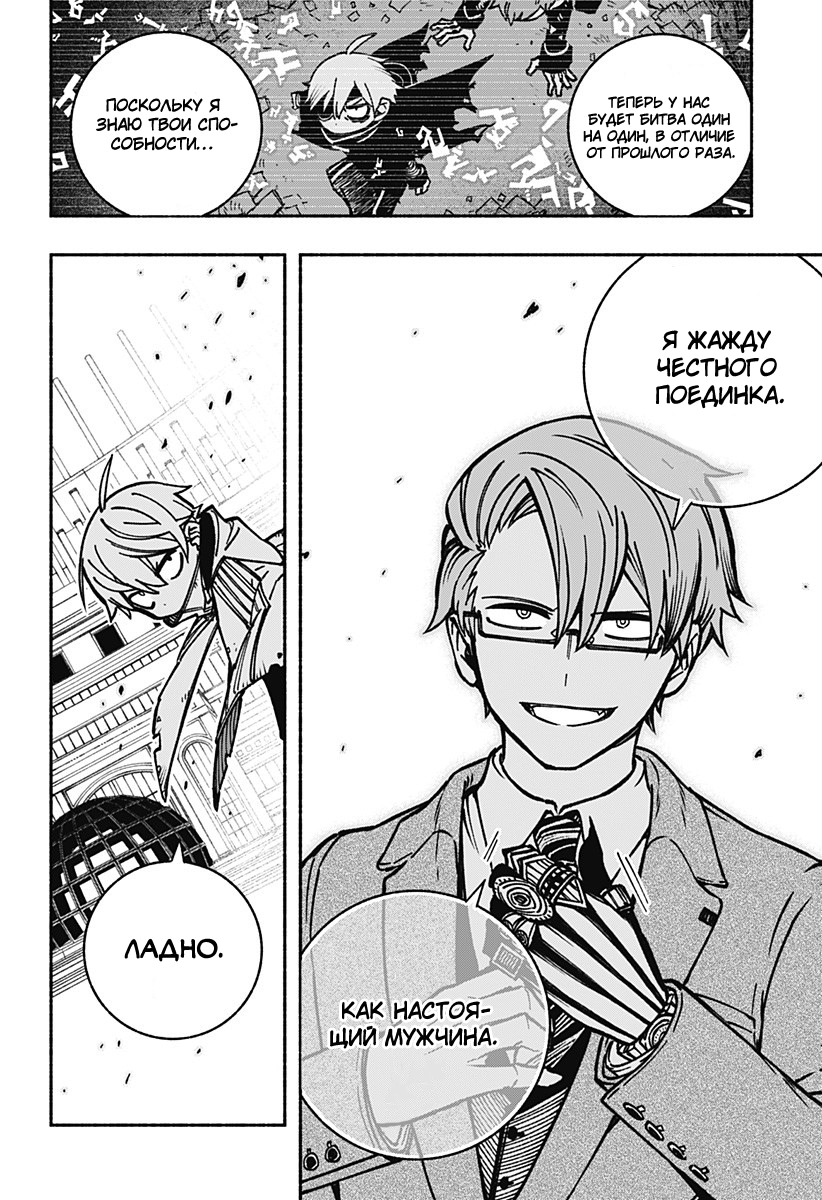 Read Заставь влюбиться экзорциста Manga Online