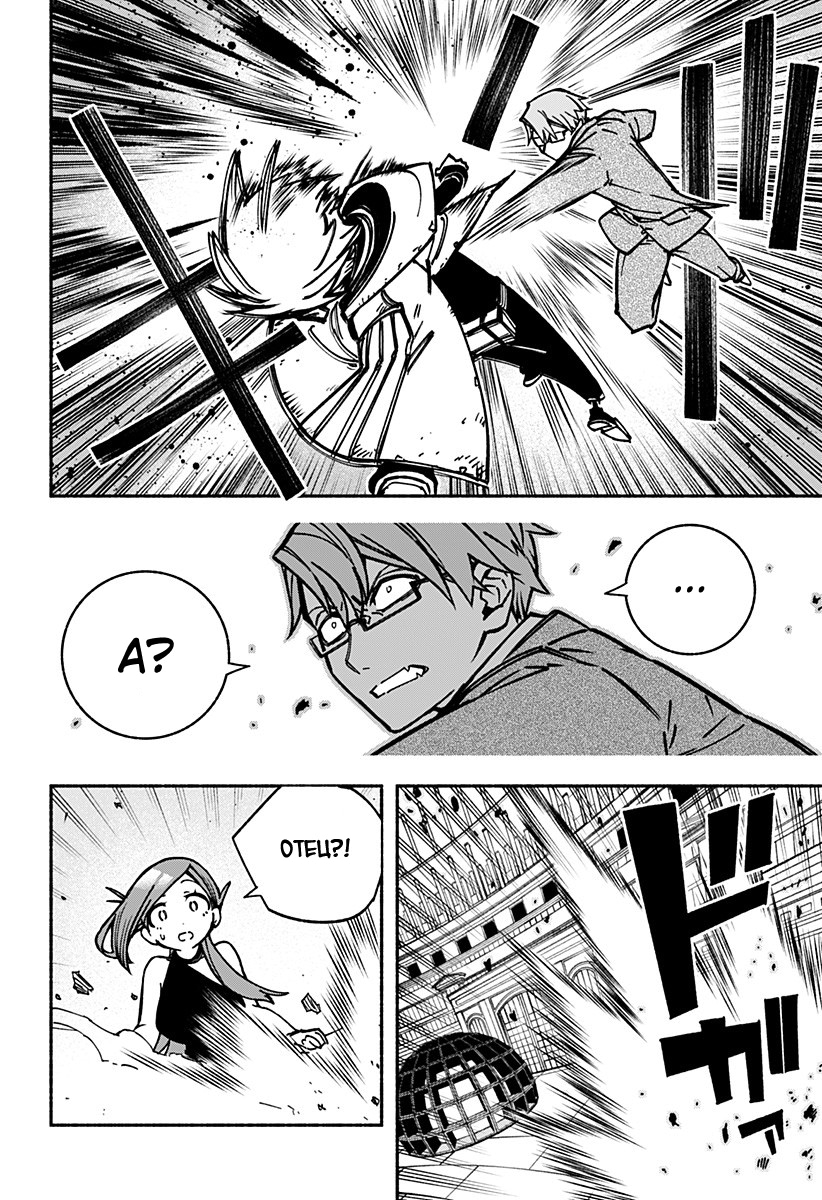 Read Заставь влюбиться экзорциста Manga Online