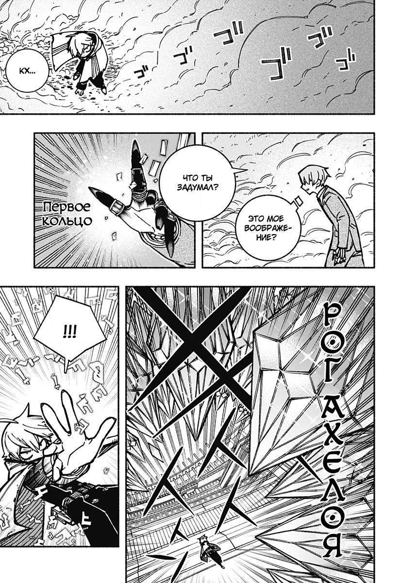 Read Заставь влюбиться экзорциста Manga Online