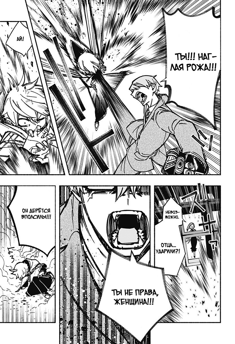 Read Заставь влюбиться экзорциста Manga Online